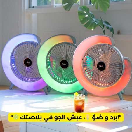 Ventilateur Bureau RGB 24CM